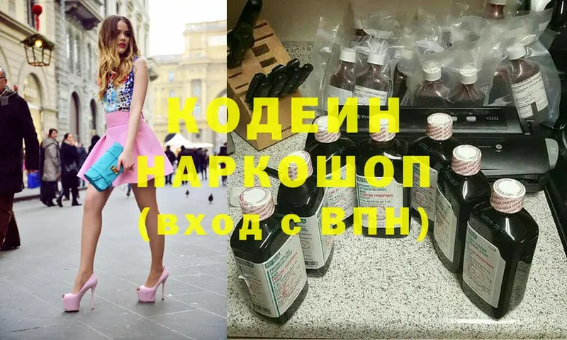 Codein Purple Drank  Мураши 