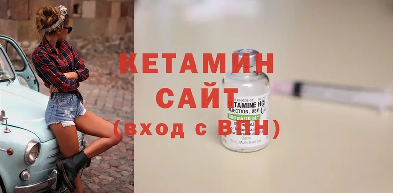 КЕТАМИН VHQ  Мураши 